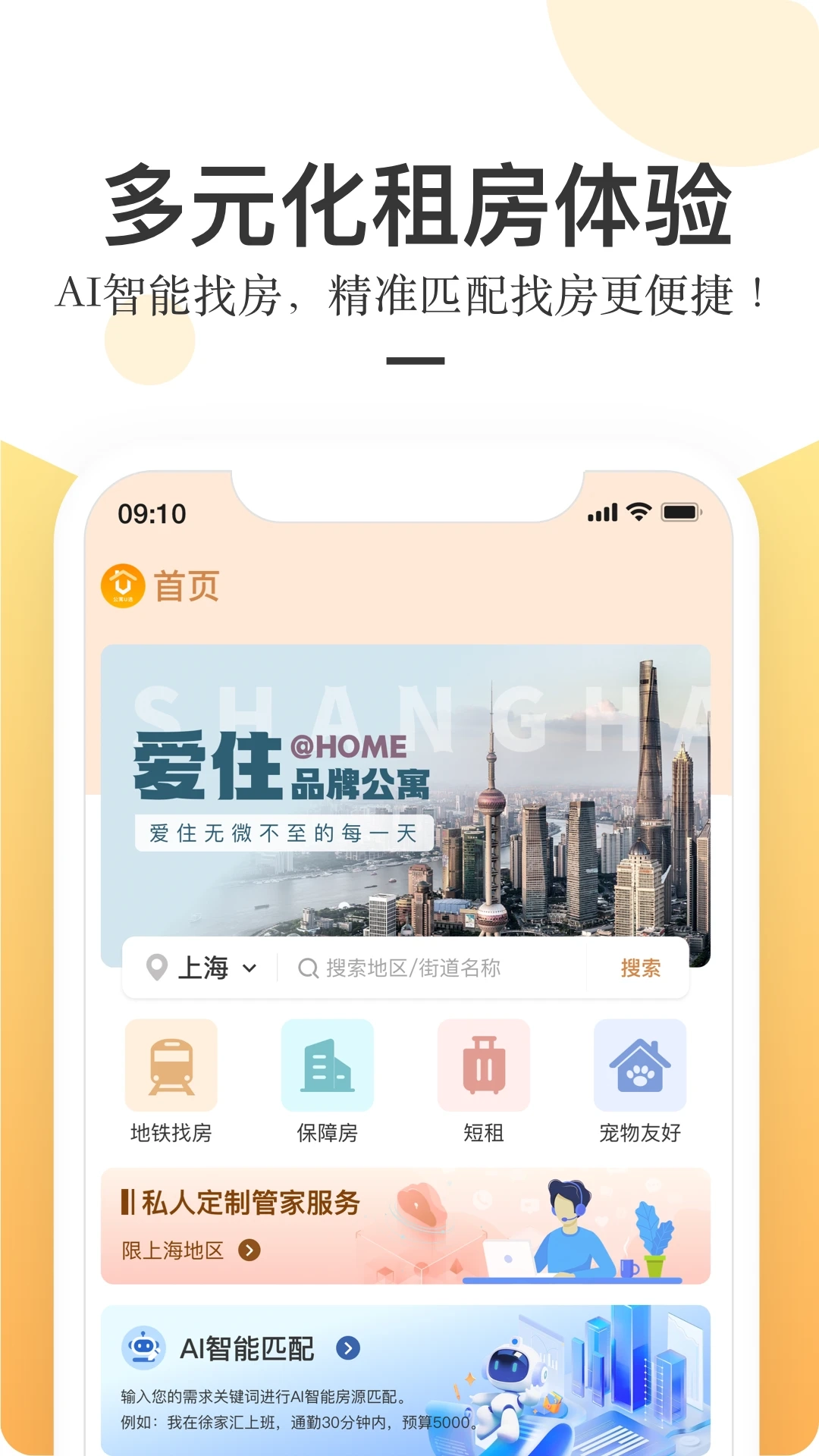 公寓U选图4