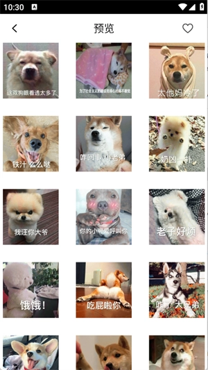 Emoji暴走P图正版图1