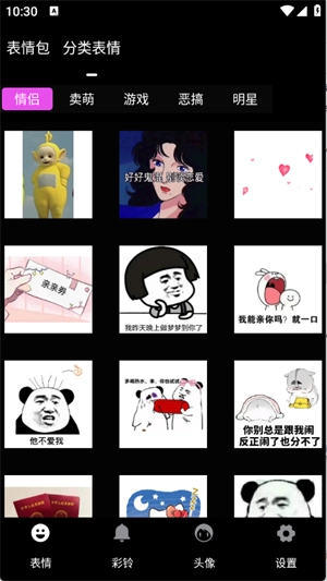 Emoji暴走P图正版图4