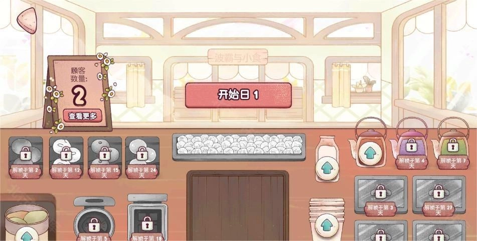 瑞亚节奏(1)
