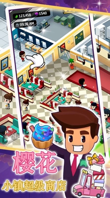 櫻花超級小鎮(zhèn)商店正版下載