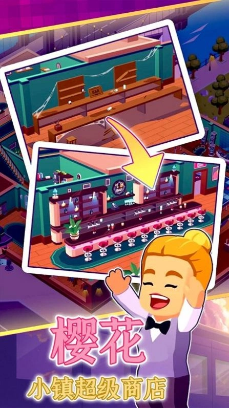櫻花超級小鎮(zhèn)商店正版下載