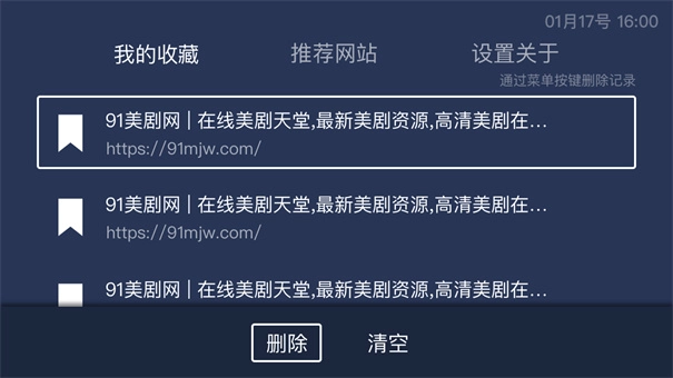 百科浏览器原版