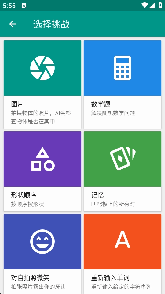 挑战闹钟免费原版图3