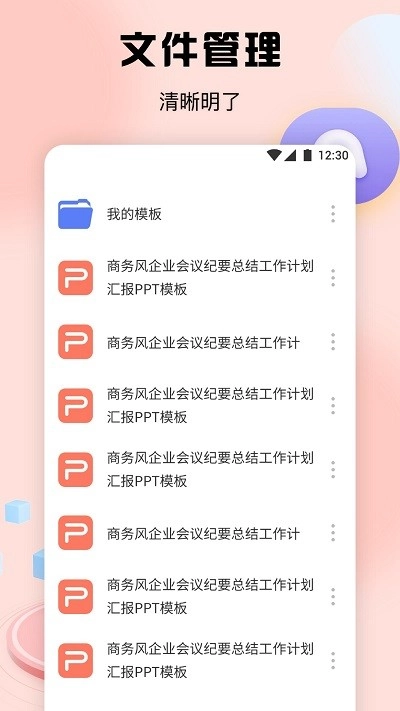 51PPT模板正版图2