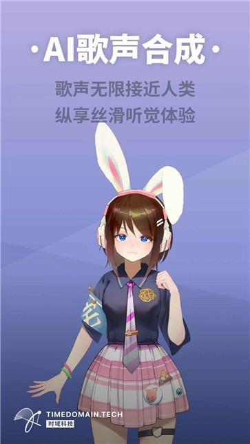 ace虚拟歌姬官网版下载