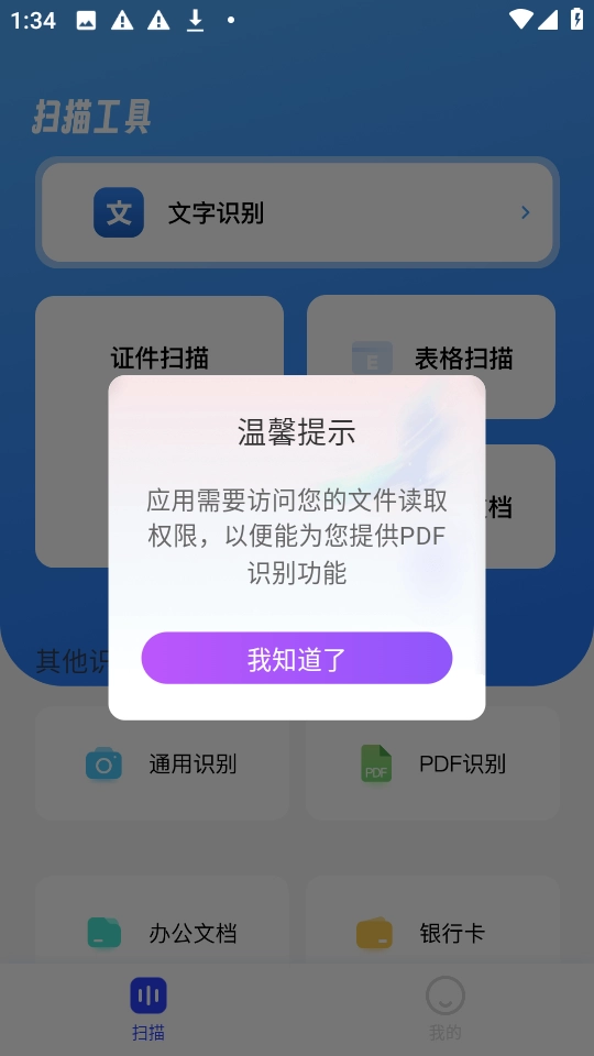 余墨扫描图2