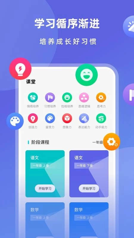 乐乐课堂官方最新版图2
