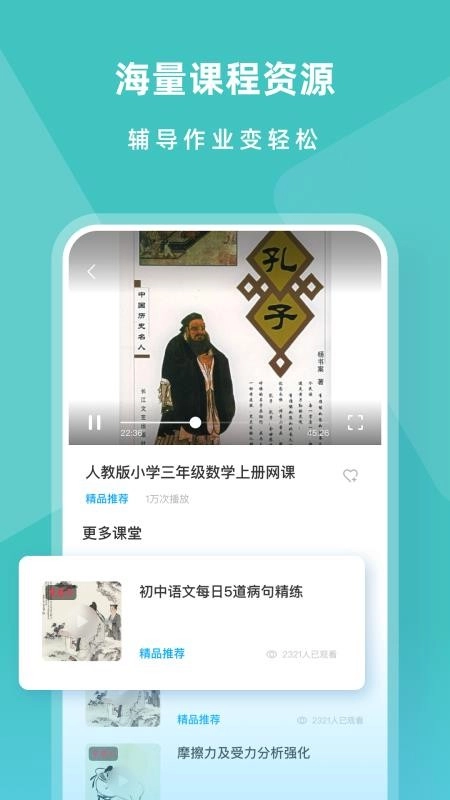乐乐课堂官方最新版图3