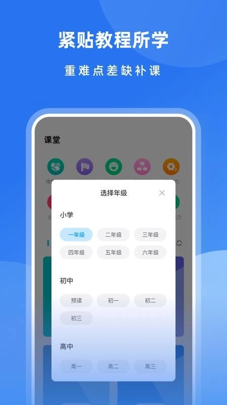 乐乐课堂官方最新版图4