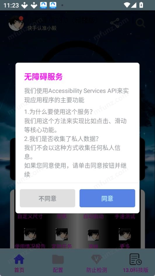 小毅连点器图1