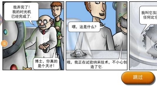 美味星球2中文版(2)