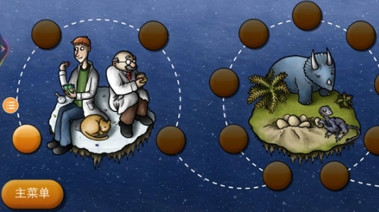 美味星球2中文版(3)