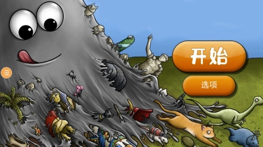 美味星球2中文版(4)