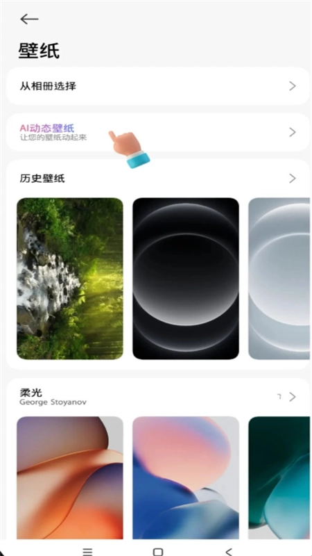 AI动态壁纸生成器图2