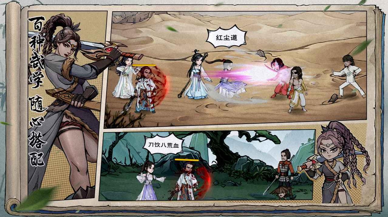 烟雨江湖图2