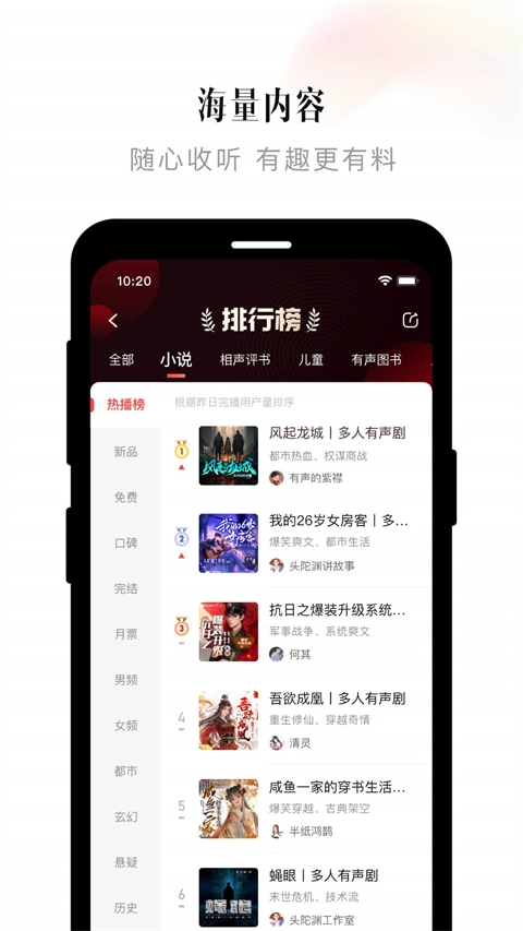 喜马拉雅官方版图1