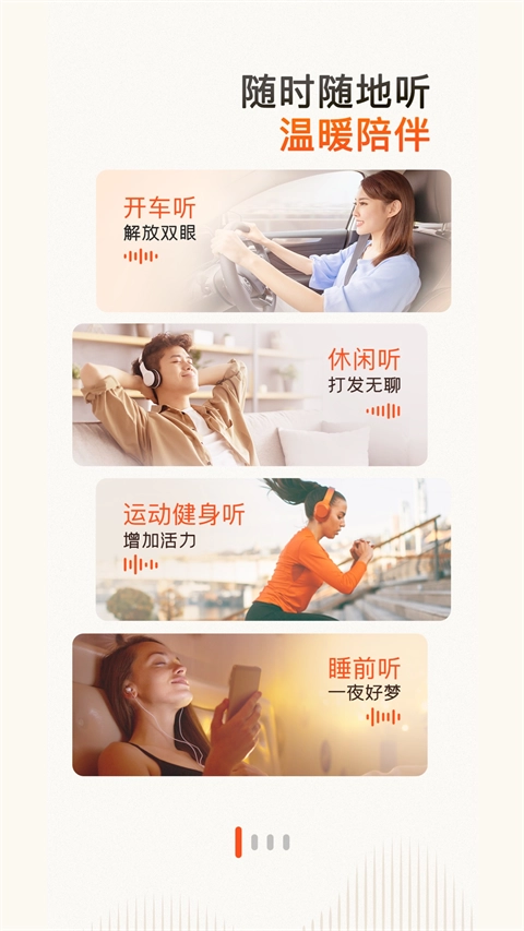 喜马拉雅官方版图3