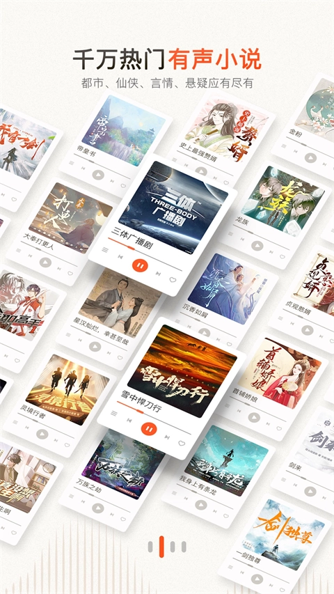 喜马拉雅官方版图4