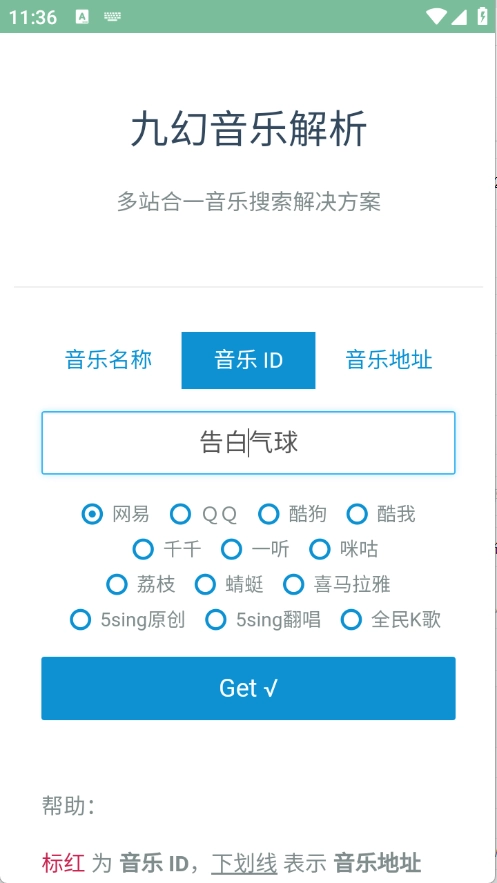 九幻音乐解析图1