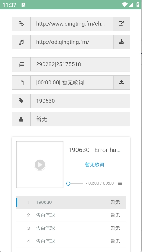 九幻音乐解析图2