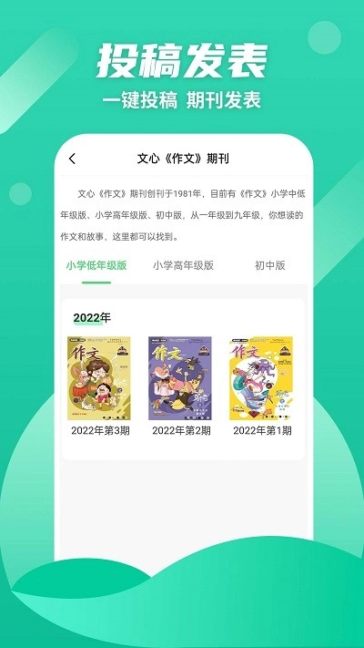 众享悦读官方正版图3