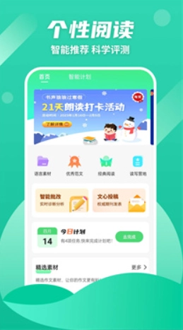 众享悦读官方正版图4