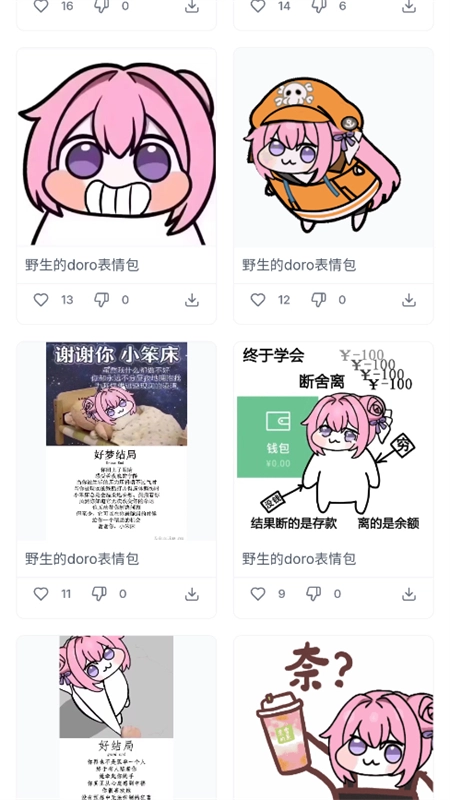 Doro表情包收集站图3