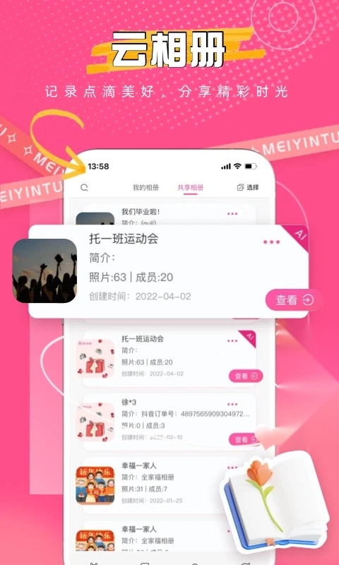 美印兔兔安卓版图2