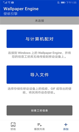 壁纸引擎Wallpaper官方版图3