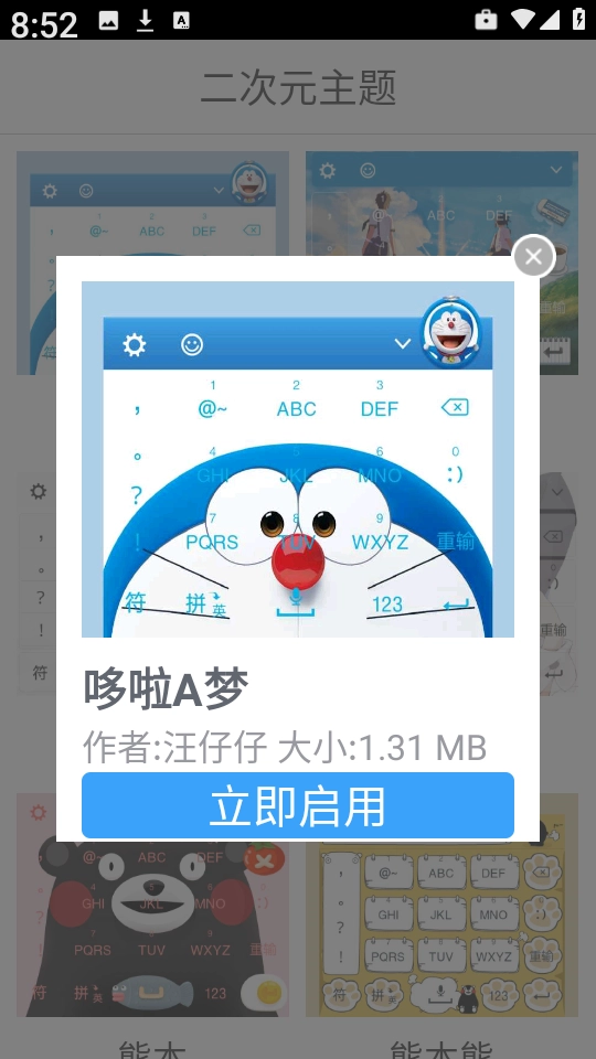 二次元主题安卓版图1