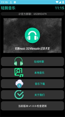 轻腕音乐图1
