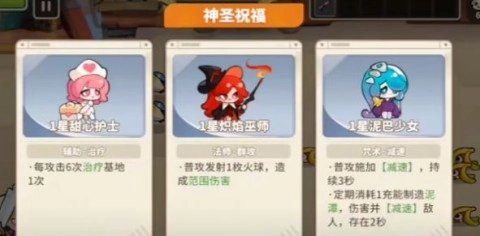 梦境护卫队安卓直装版图3