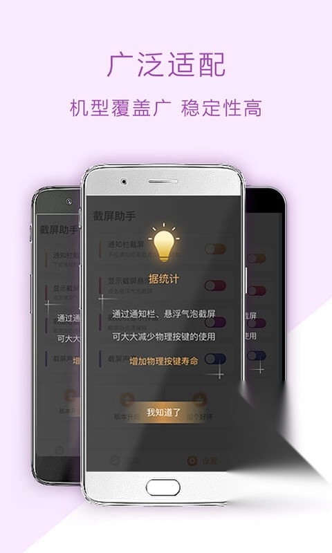 Screenshot helper图4