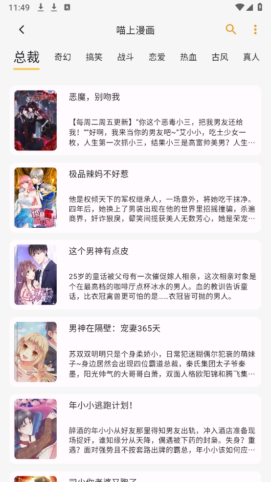 猫番阅读安装包下载