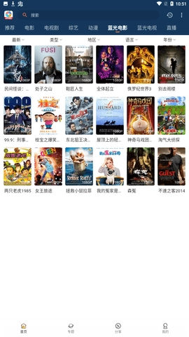 柚子影视免费版下载