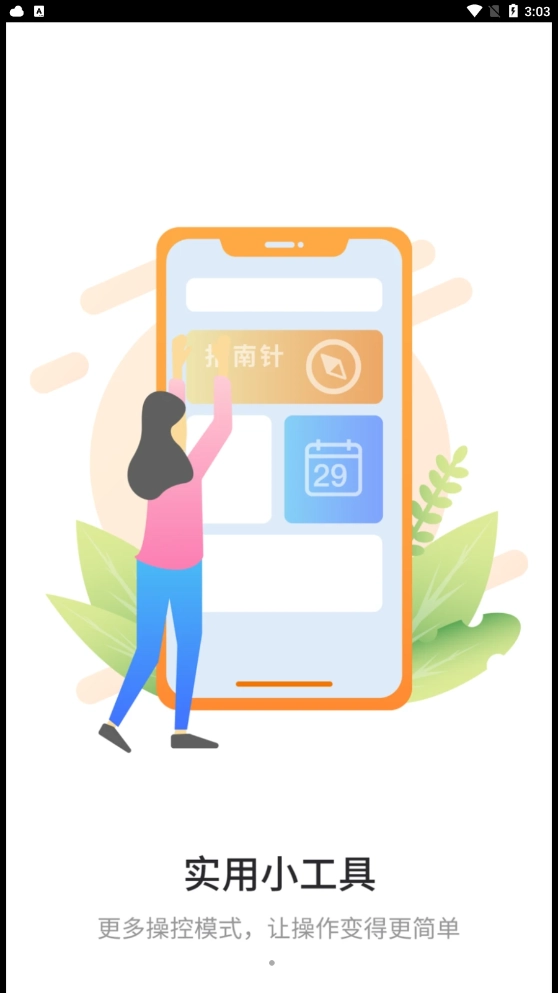 亚霖万能遥控器图4
