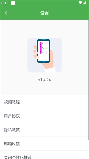 魔力自动点击器截图1