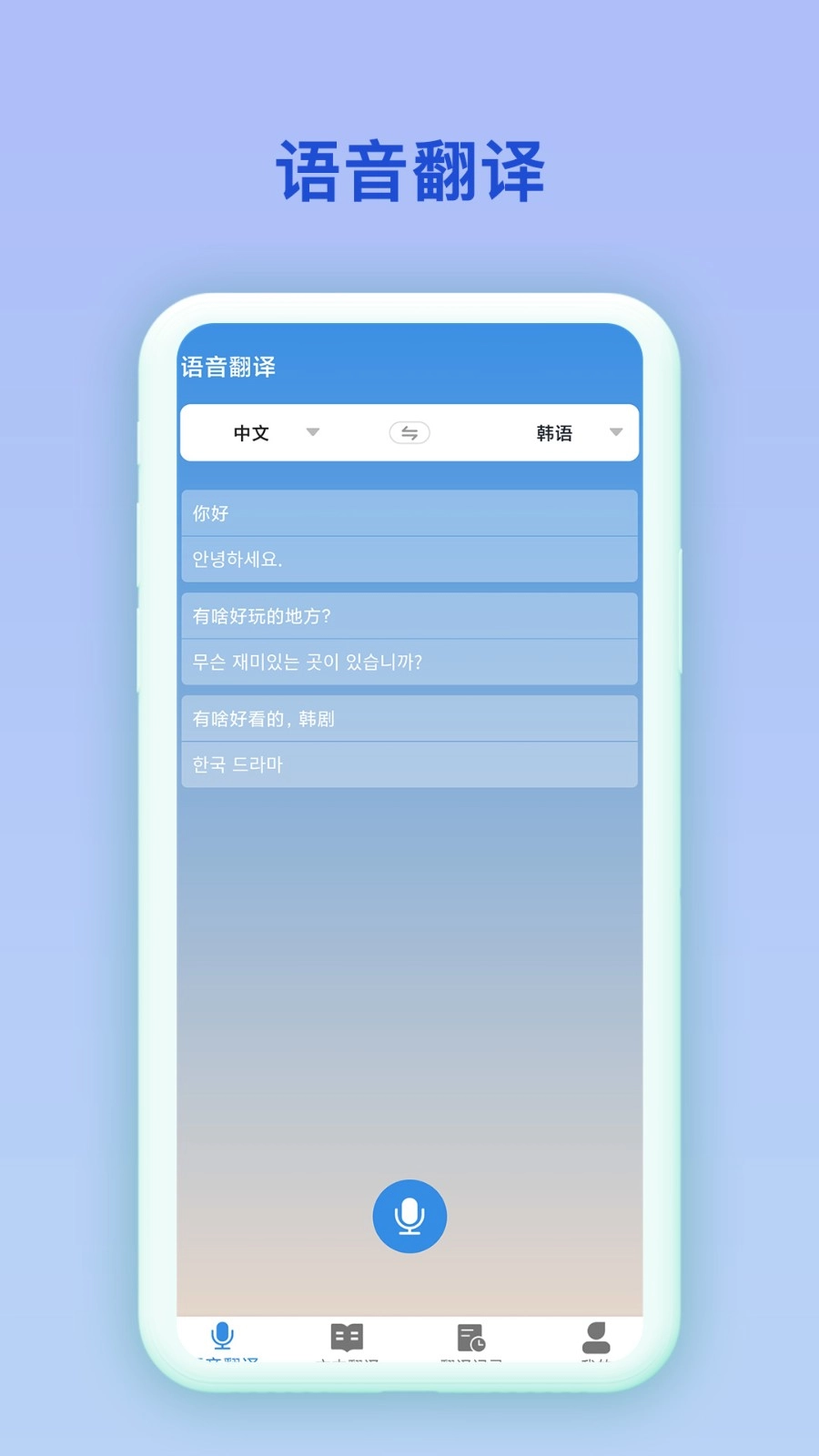 中韩互译翻译图1