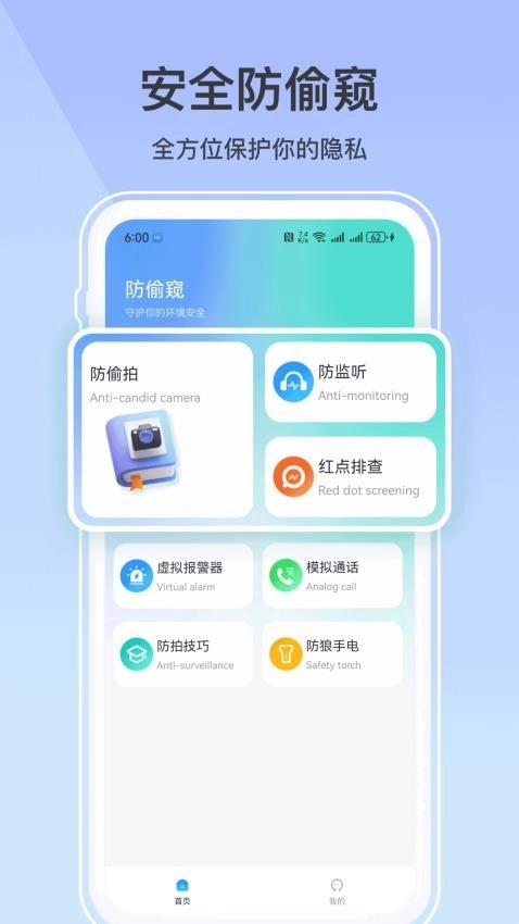 摄像头防拍神器正版图1