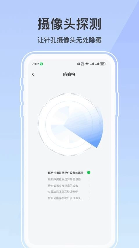 摄像头防拍神器正版图2