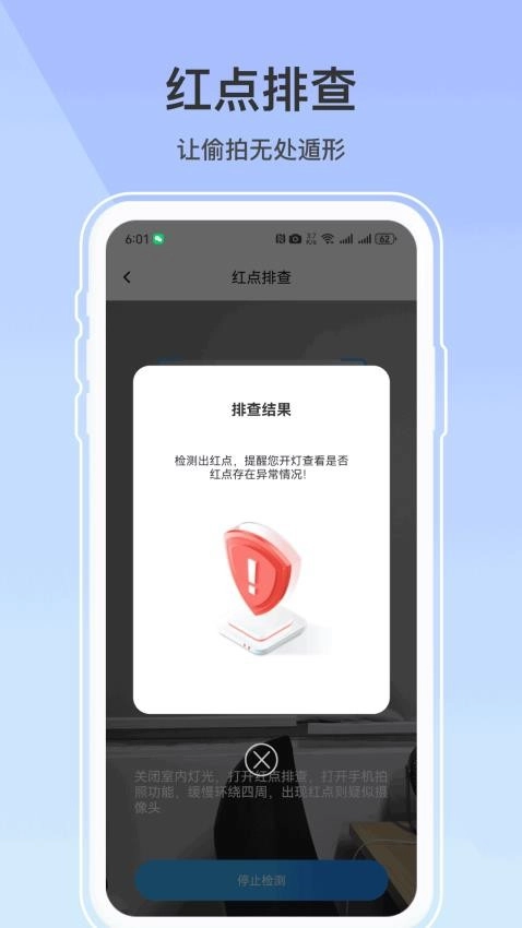 摄像头防拍神器正版图3