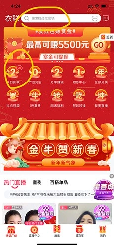 衣联网安装包下载