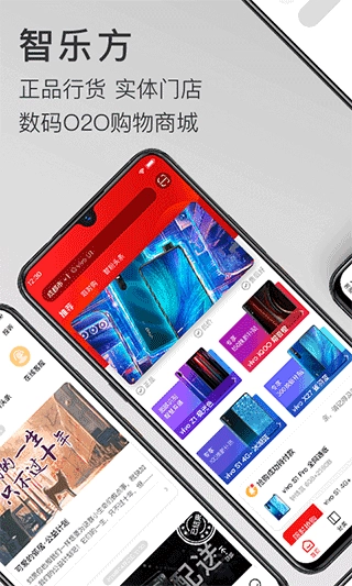 智乐方官方版图1