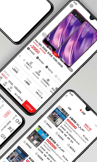 智乐方官方版图2