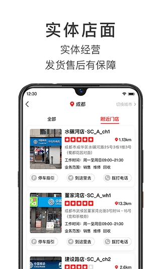 智乐方官方版图3
