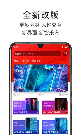 智乐方官方版图4