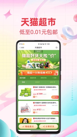 比价网图3