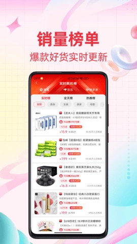 比价网图4