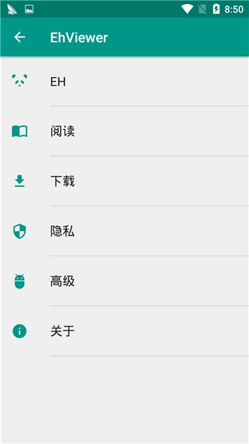 ehviewer绿色版